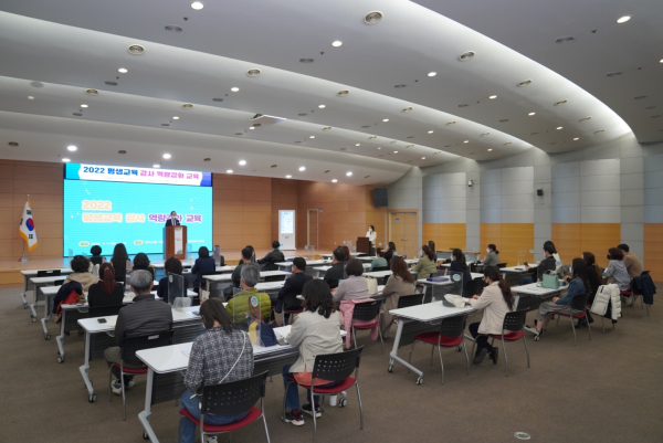 평생교육 강사 역량강화 교육 진행 장면