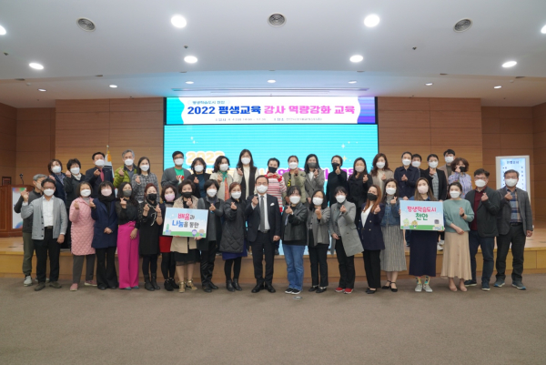 평생교육 강사 역량강화 교육 기념 사진