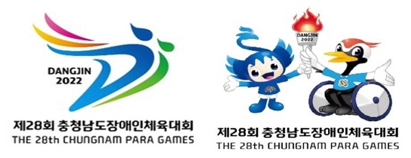 제28회 충청남도장애인체육대회 엠블럼과 마스코트
