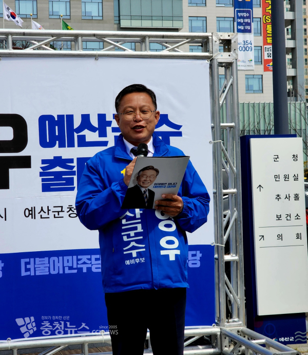 김영우 예산군수 예바후보가 5일 예산군청 일원에서 공식 출마선언을 하고 있다/이성엽 기자