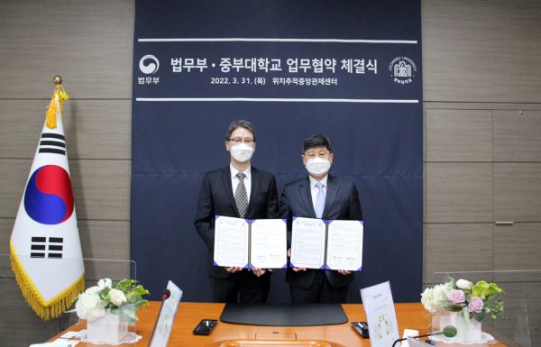 법무부-중부대학교, 업무협약 체결식 모습