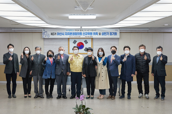 자치분권협의회 정기회의 후 기념촬영 장면