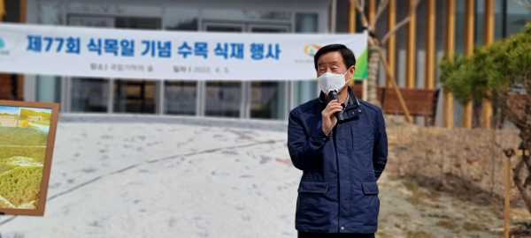 이창재 한국산림복지진흥원장이 5일 충남 보령시 성주면 국립기억의숲에서 열린 ‘제77회 식목일 기념 수목 식재 행사’의 인사말을 하고 있다.