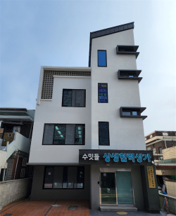 대전 서구 사회적경제지원센터