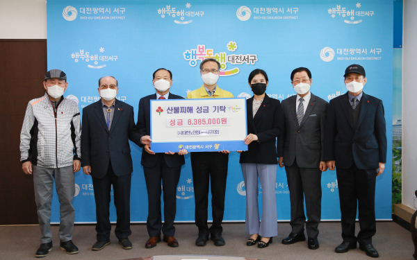 대한노인회대전서구지회 산불피해복구지원 성금 기탁식