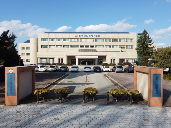 충남경제진흥원 전경