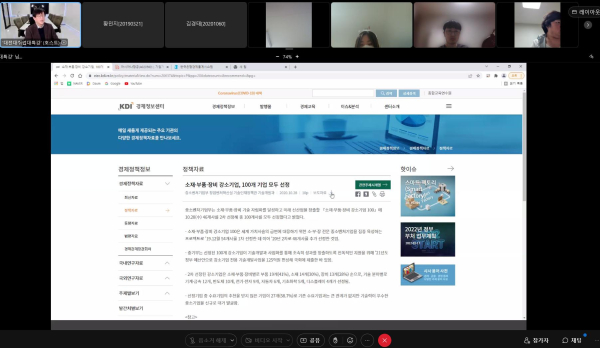 ‘취업대특강’ 온라인으로 진행