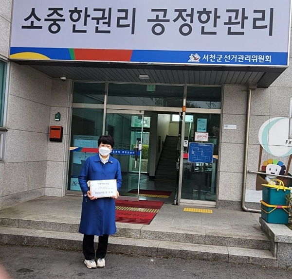 양금봉 의원, 예비후보 등록 모습