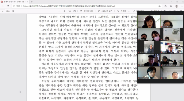 한국효문화진흥원, 춘계효문화포럼 온라인 개최 모습