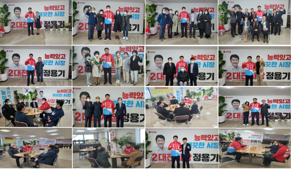 각계 단체들이 6일 국민의힘 정용기 대전시장 예비후보 지지를 선언을 하고 있다.(사진=캠프 제공)