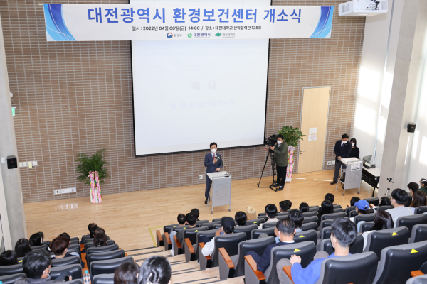 8일 대전대학교에서 대전시환경보건센터 개소식에 참석한 허태정 시장의 축사 모습