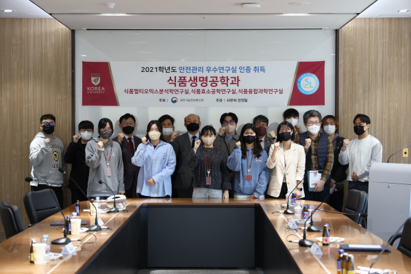 세종캠퍼스, 과기부 주관 안전관리 우수연구실 인증제 3년 연속 취득