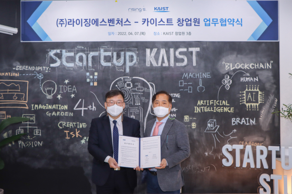 ㈜라이징에스벤처스 – KAIST 창업원 업무협약 (좌 라이징에스벤처스 대표 김영환, 우 KAIST 창업원장 김영태)