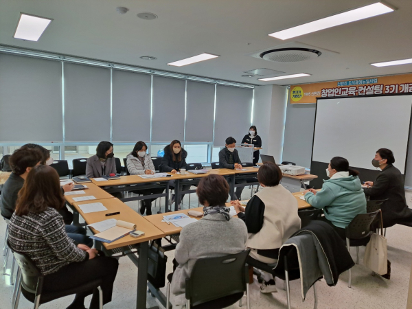 3기 신탄진 창업인 교육·컨설팅 사업 개강식 모습