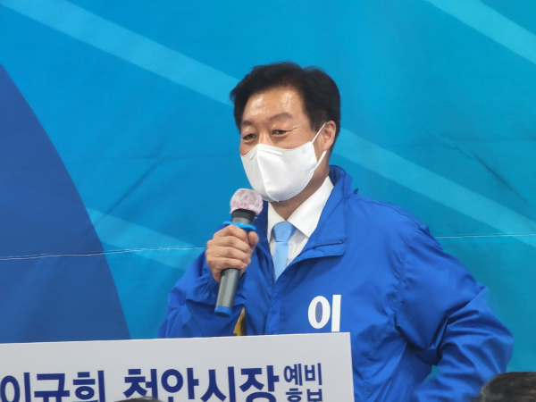 개소식에서 인사말을 하는 이규희 천안시장 예비후보