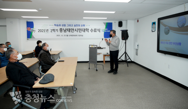 충남태안시민대학 운영