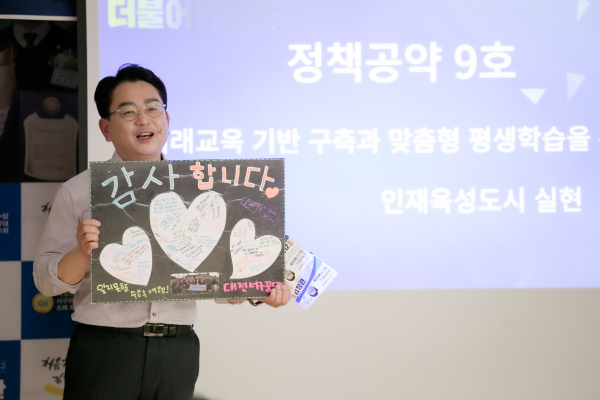 더불어민주당 김창관 대전 서구청장 예비후보는 10일 공감캠프 개소식을 열고 대규모 세몰이에 나섰다.