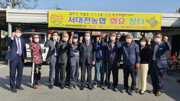 “화요직거래장터”개장