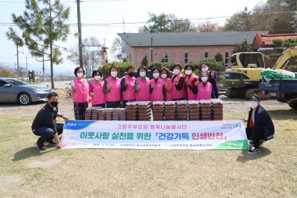 임춘숙 고향주부모임 충남세종도지회장(가운데)과 시군회장들이 코로나19로 어려움을 겪고 있는 소외계층을 위한 사랑의 반찬 나눔봉사활동을 12일 펼쳤다.