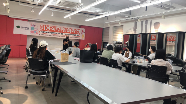 지난해 가을 진행된 미용직무 심화과정 진행사진