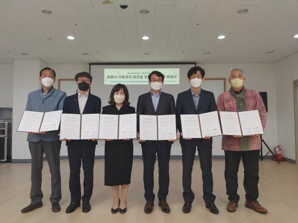 초록우산어린이재단-사회복지법인 세종중앙, 세종시 아동 친화적 환경조성을 위한 업무협약 체결식 모습