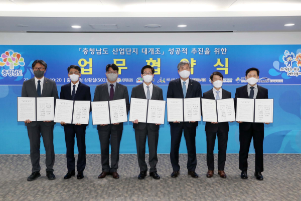 '산업단지 대개조' 성공적 추진을 위한 업무협약 체결 기념 사진