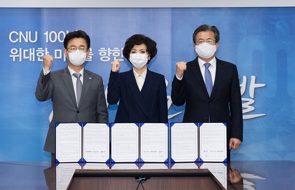 충남대-대전시-유성구 도서관 지역주민 확대개방 업무협약식