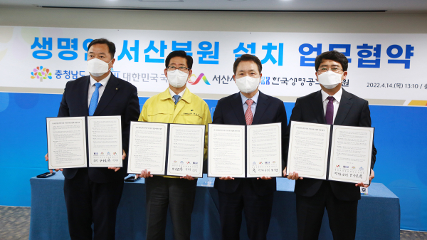 맹정호 서산시장이 14일 충남도청 상황실에서 생명연 서산분원 유치 MOU를 체결하는 모습(좌부터 김장성 원장, 양승조 도지사, 성일종 국회의원, 맹정호 서산시장)