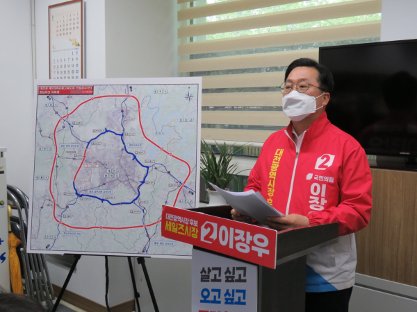 이장우 대전시장 예비후보 제5차 공약발표 회견.