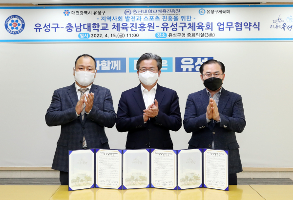 충남대 체육진흥원-유성구-유성구체육회 업무 협약 체결(왼쪽부터 정문현 원장, 정용래 구청장, 김일기 사무국장)