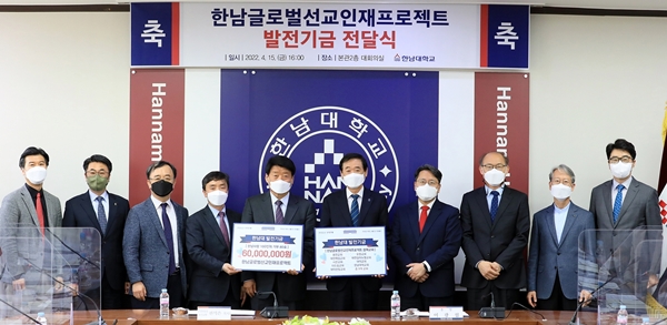 권석은 목사(왼쪽 다섯번째) 등 지역교회 목사들이 이광섭 총장(오른쪽 다섯번째)에게 기금을 전달하고 있다.