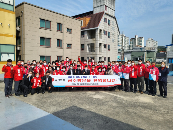 국민의힘 김태흠 의원이 충남 전역을 도는 광폭행보를 통해 충남지사 후보 경선 일정을 마무리했다.