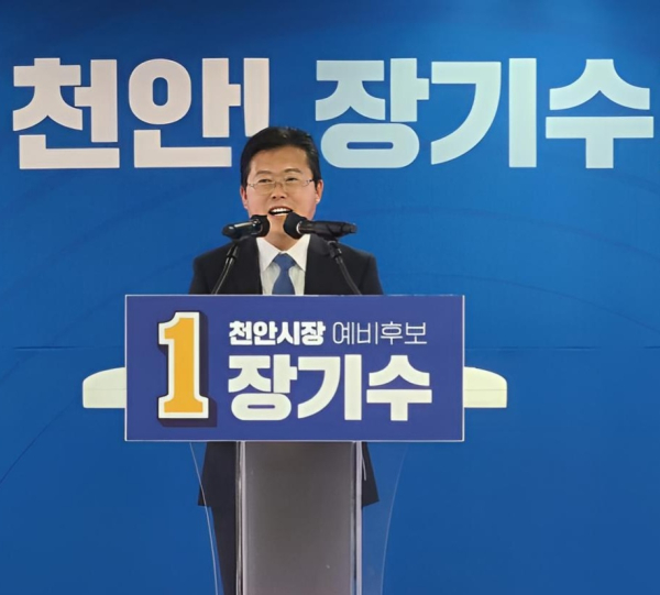 장기수 천안시장 예비후보