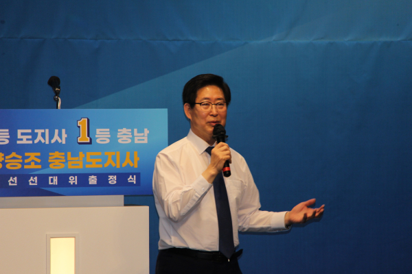 출정 연설을 하는 양승조 충남지사