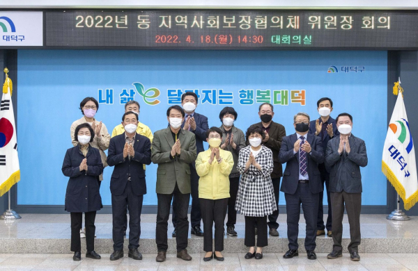 지난 18일, 12개 동 지역사회보장협의체 위원장 회의 개최