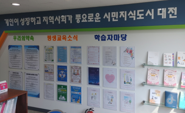 원내 3층 게시판에 대전점자도서관 장애인들의 학습결과물인 시 게시 모습