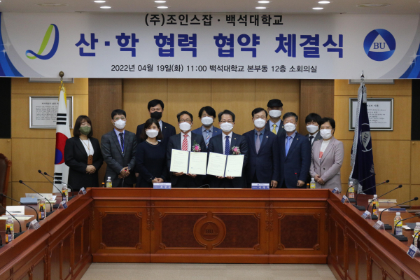 백석대학교와 ㈜조인스잡의 산학협력협약체결 후 참석자들이 기념촬영(협약서를 든 왼쪽부터 ㈜조인스잡 최창규 대표, 백석대 이경직 기획산학부총장)