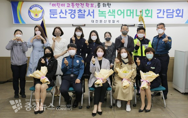 대전 둔산경찰서, 녹색어머니회 간담회