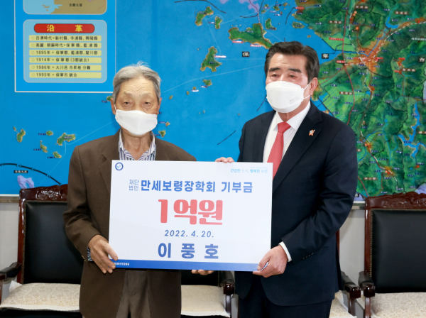 주산면 이풍호 씨, 농사를 지어 마련한 1억 원을 만세보령장학기금으로 기탁 전달식 모습