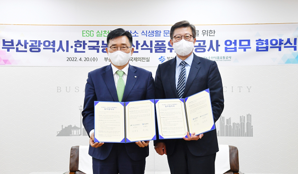 한국농수산식품유통공사-부산광역시 업무협약식 * 한국농수산식품유통공사 김춘진 사장(좌측), 박형준 부산광역시장(우측)