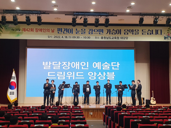 드림위즈 앙상블 초청 공연/충남교육청 제공