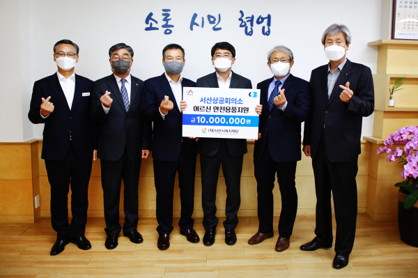 맹정호 서산시장이 20일 시장실에서 서산상공회의소 안전용품 기탁 기념촬영하는 모습(박경환 사회복지과장, 김금배 복지재단 사무처장, 조경상 서산상공회의소 회장, 맹정호 서산시장, 임태성 복지재단 이사장, 가재무 서산상공회의소 국장)