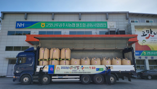 고맛나루 쌀 출하 사진