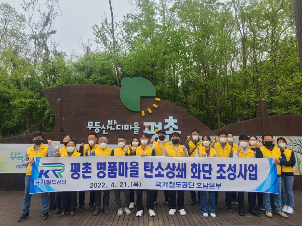 21일 농촌체험 프로그램 참가 단체사진