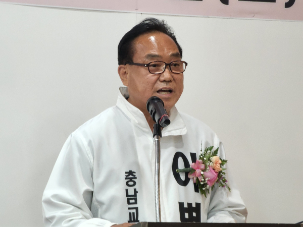 이병학 충남교육감 예비후보