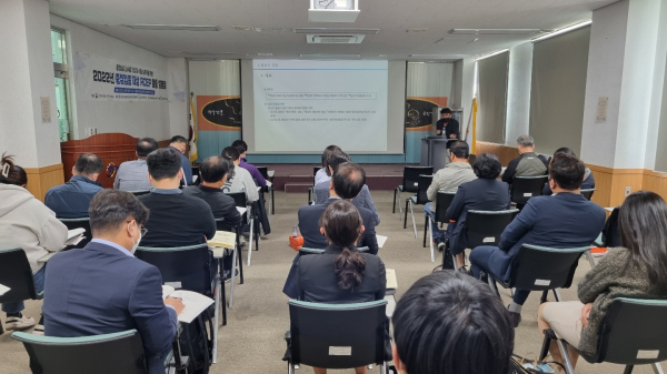 RCEP 활용 설명회 진행 장면