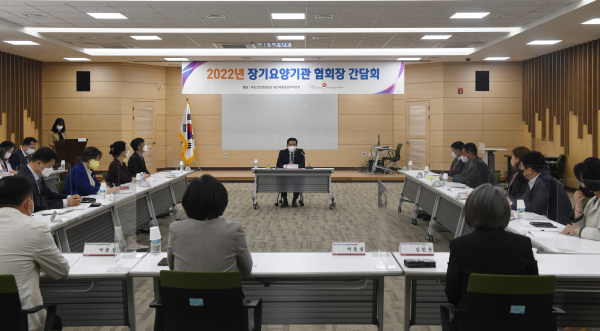 21일, 2022년 상반기 장기요양기관 협회장 간담회 개최