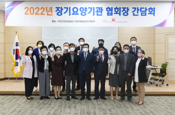 2022년 상반기 장기요양기관 협회장 간담회 개최 단체사진