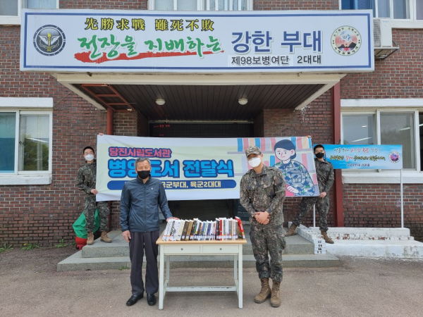 병영도서 전달 사진