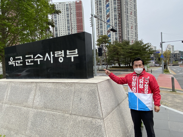국민의힘 김문영 유성구청장 예비후보가 육군 군수사령부 앞에 서 있다.